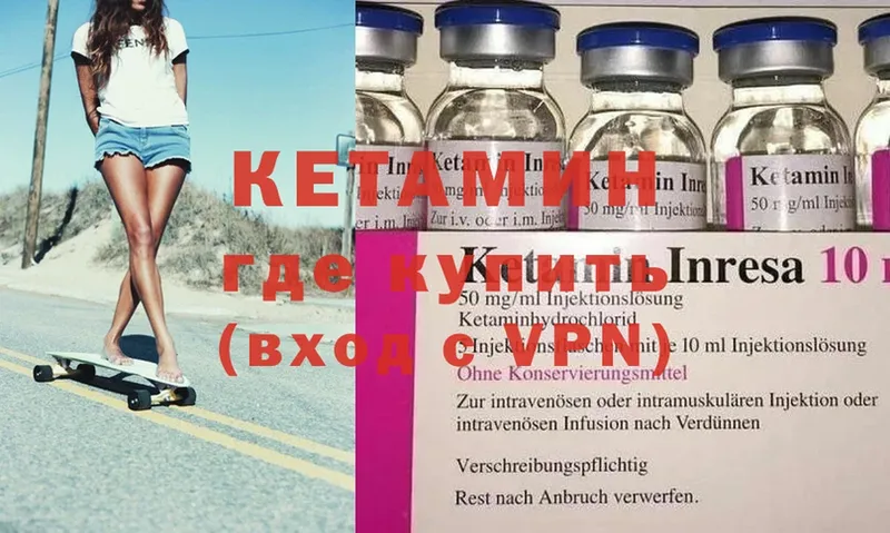 МЕГА ссылка  Пыть-Ях  КЕТАМИН ketamine 